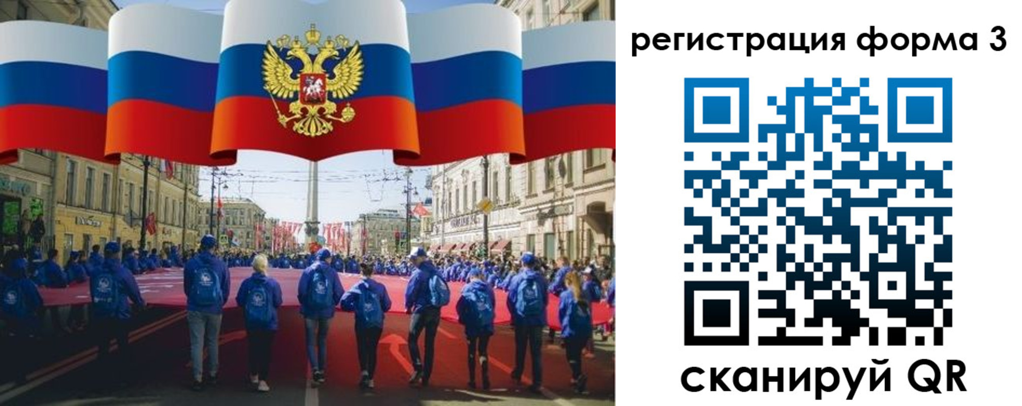 прописка в Красном Куте