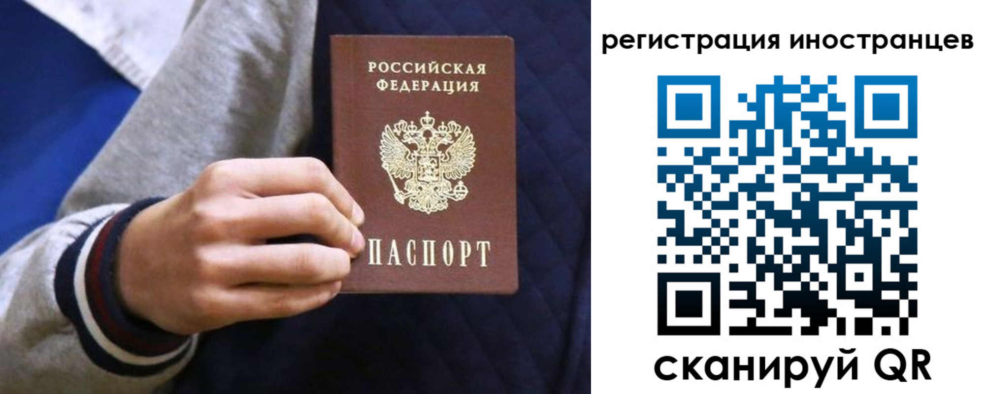 временная регистрация для всех в Красном Куте