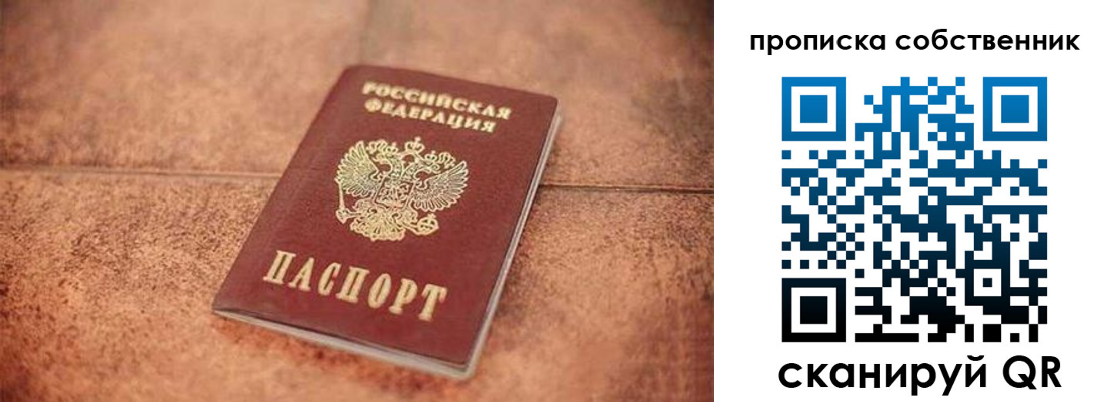 где прописаться в Красном Куте